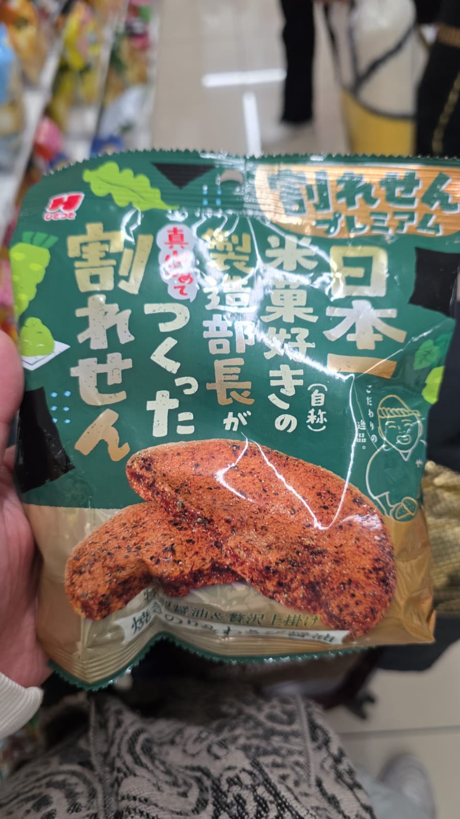 日清製菓（Hizatsuki Seika）的「割れせん」（Ware Sen）高級米菓