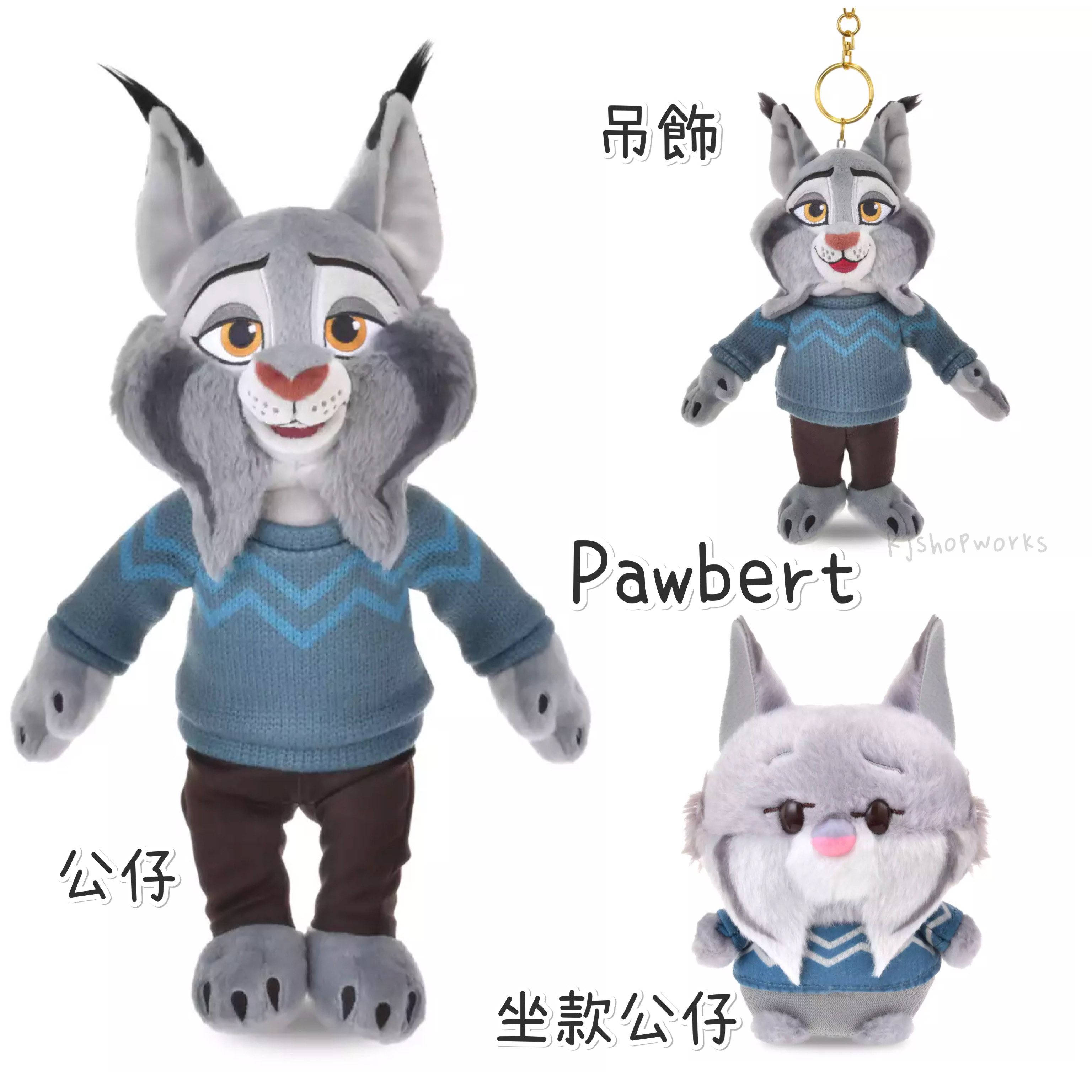 預訂 再入荷 Zootopia 2 Pawbert 公仔 吊飾 坐款公仔