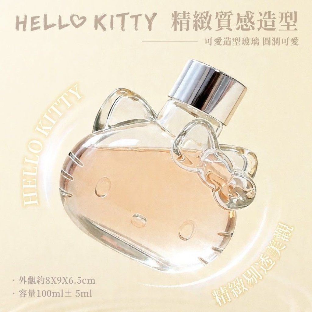 台灣直送Hello Kitty金韻檀香造型擴香瓶100ml