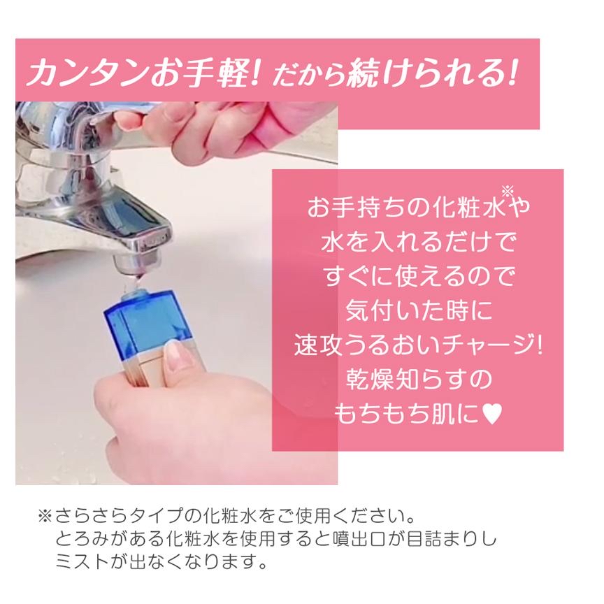 🎌日本直送🎌 Hello Kitty 保濕噴霧器 