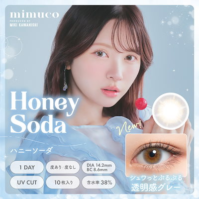 MIMUCO - Honey Soda (1day/10p)