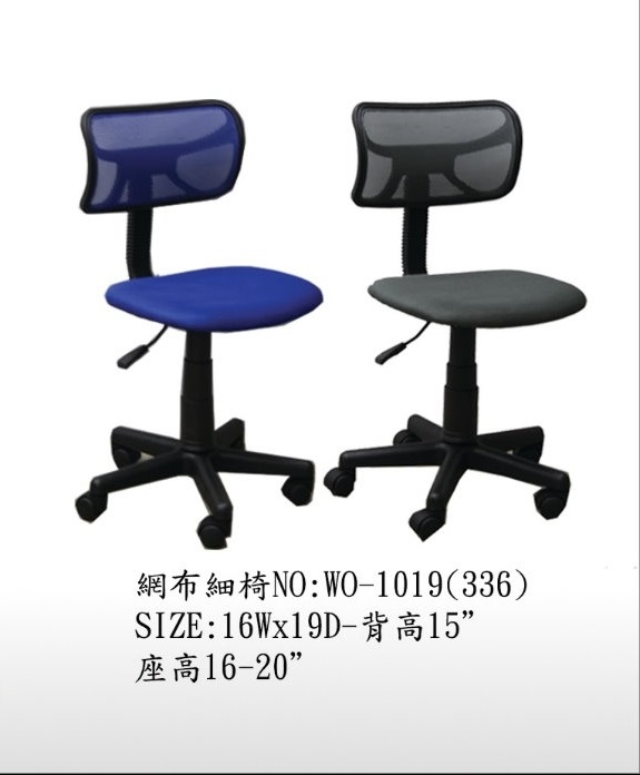 TX / WO1019/升降轉椅