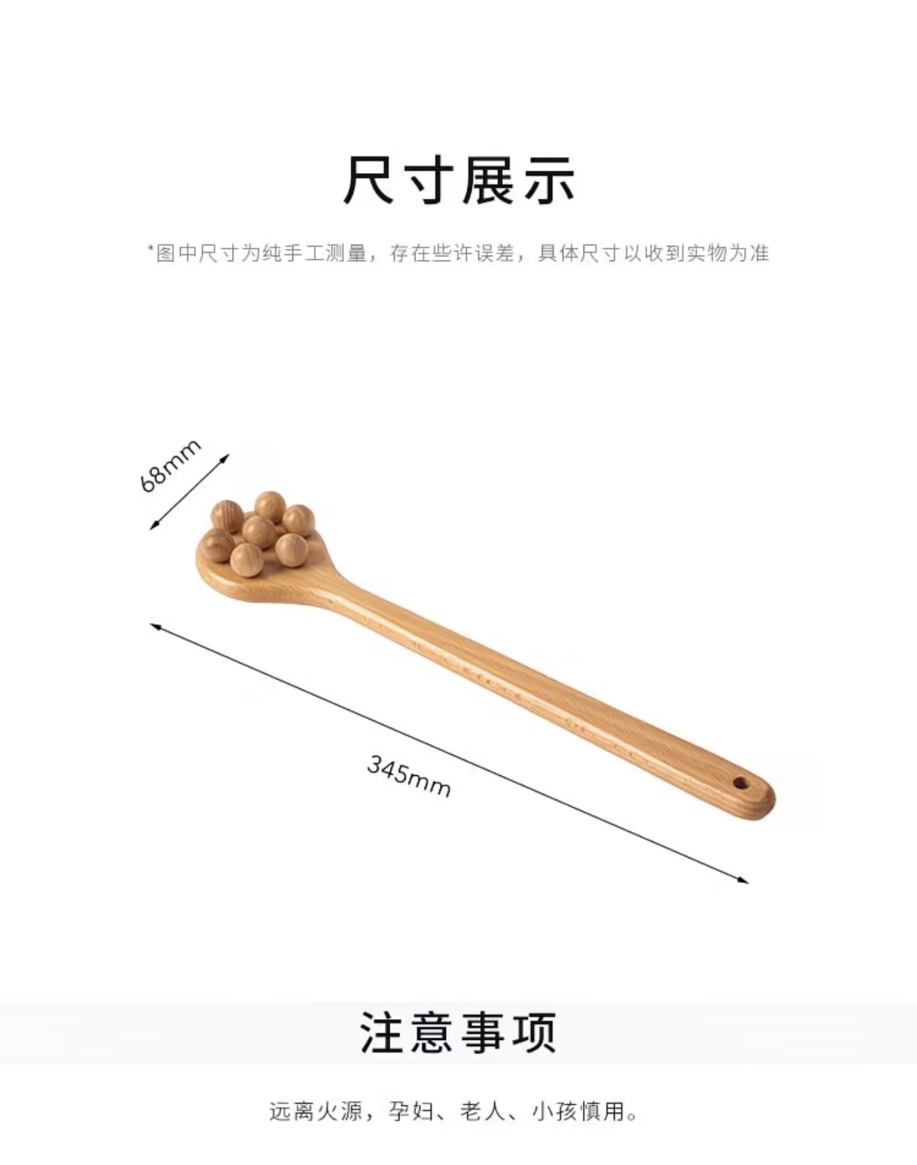 Massage Tools 