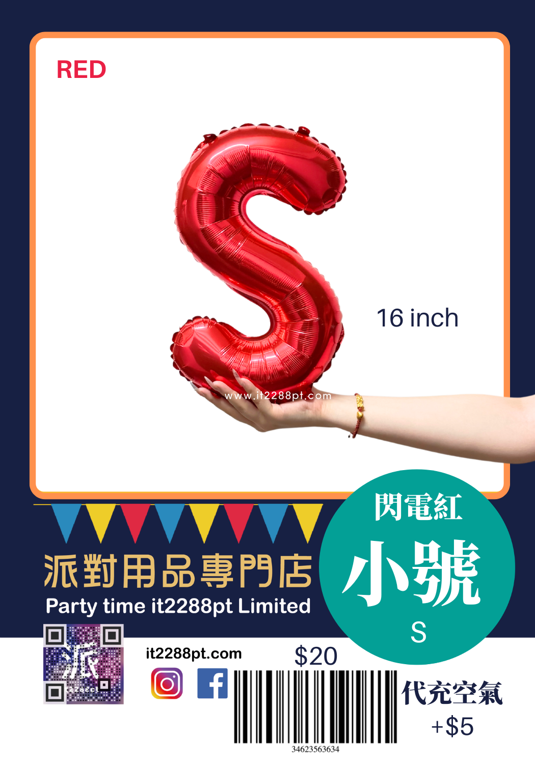 16吋紅色英文字母鋁膜氣球 A-Z