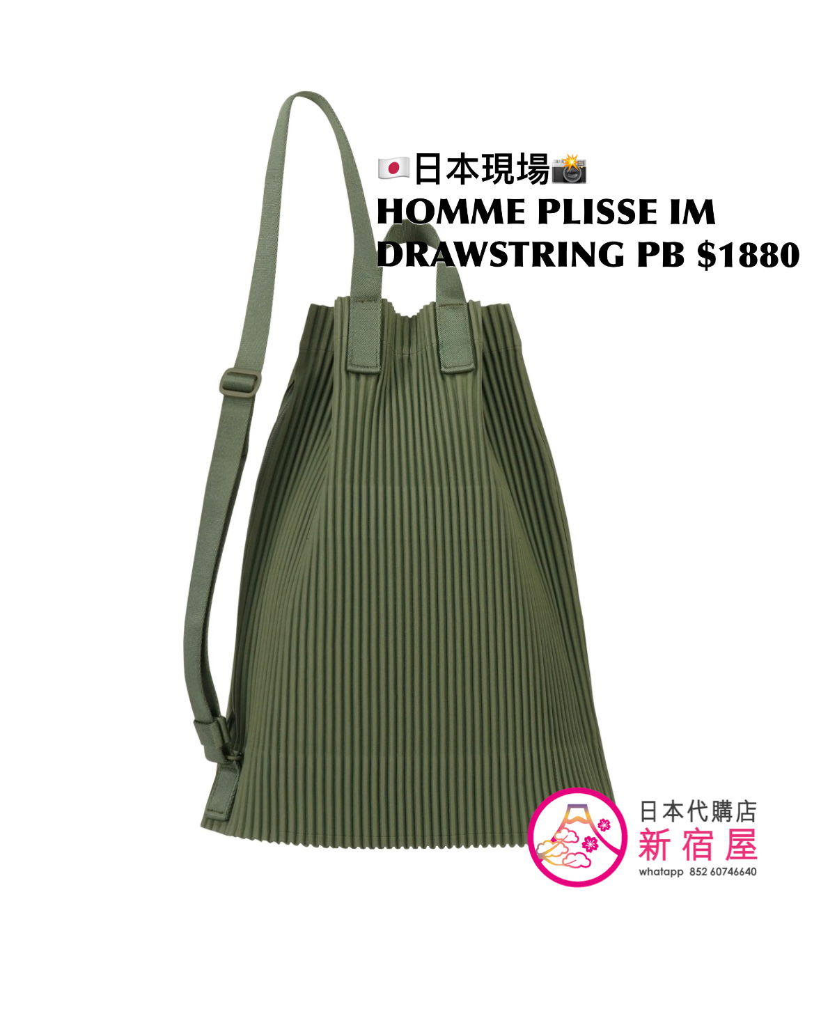 HOMME PLISSE ISSEY MIYAKE DRAWSTRING PLEATS BAG