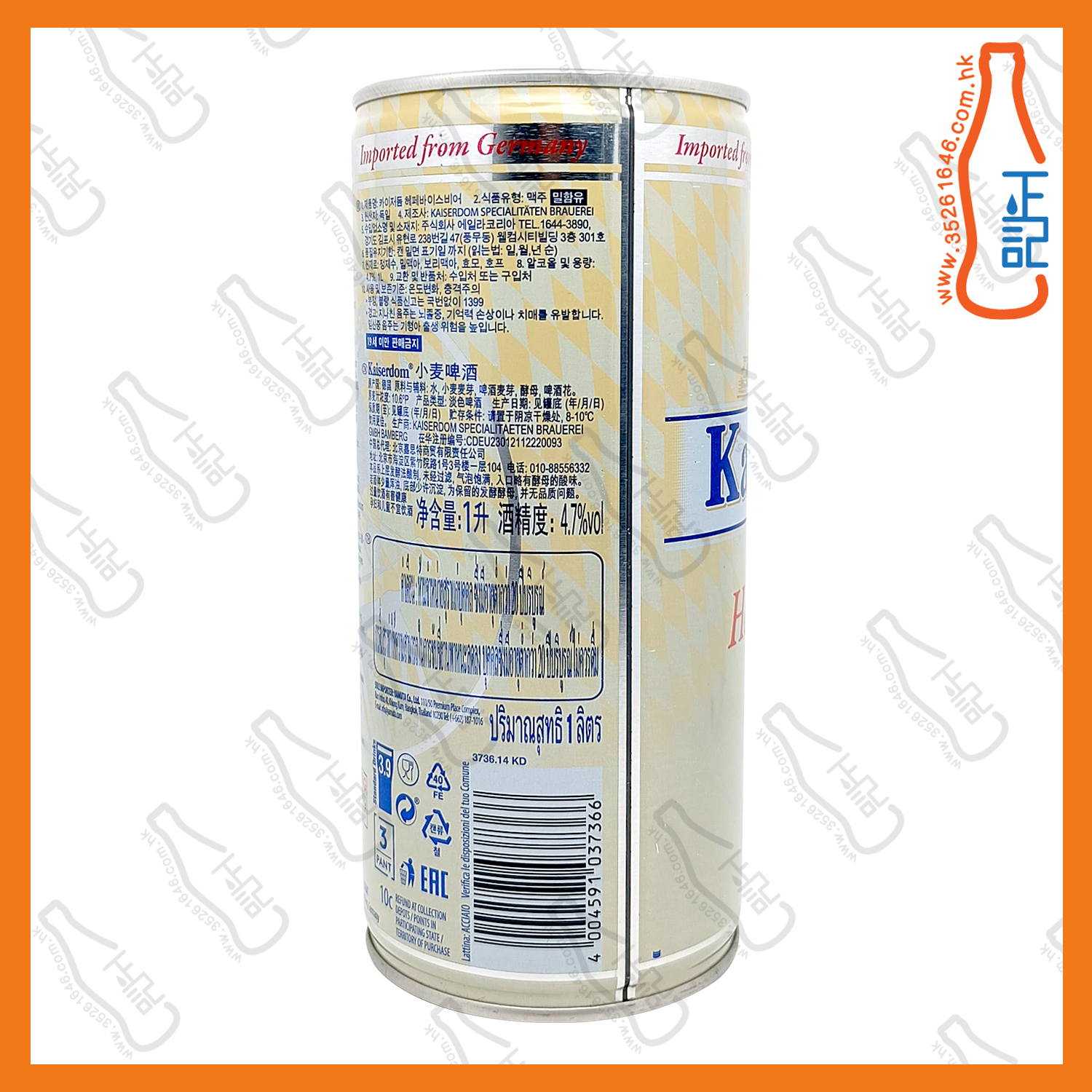Kaiserdom 德國凱撒麥啤酒 (巨罐裝) 1L x 12罐 /箱