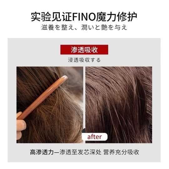 🇯🇵【日本Fino Hair Mask芬浓发膜】230g RM59