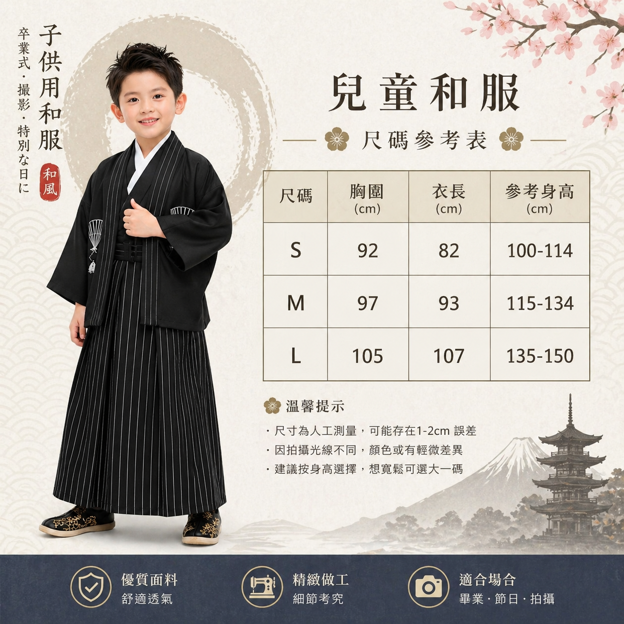 日本和服兒童服裝 日本文化日角色扮演 國際文化日服裝 世界閱讀日Cosplay | Lets Cosplay cos1144