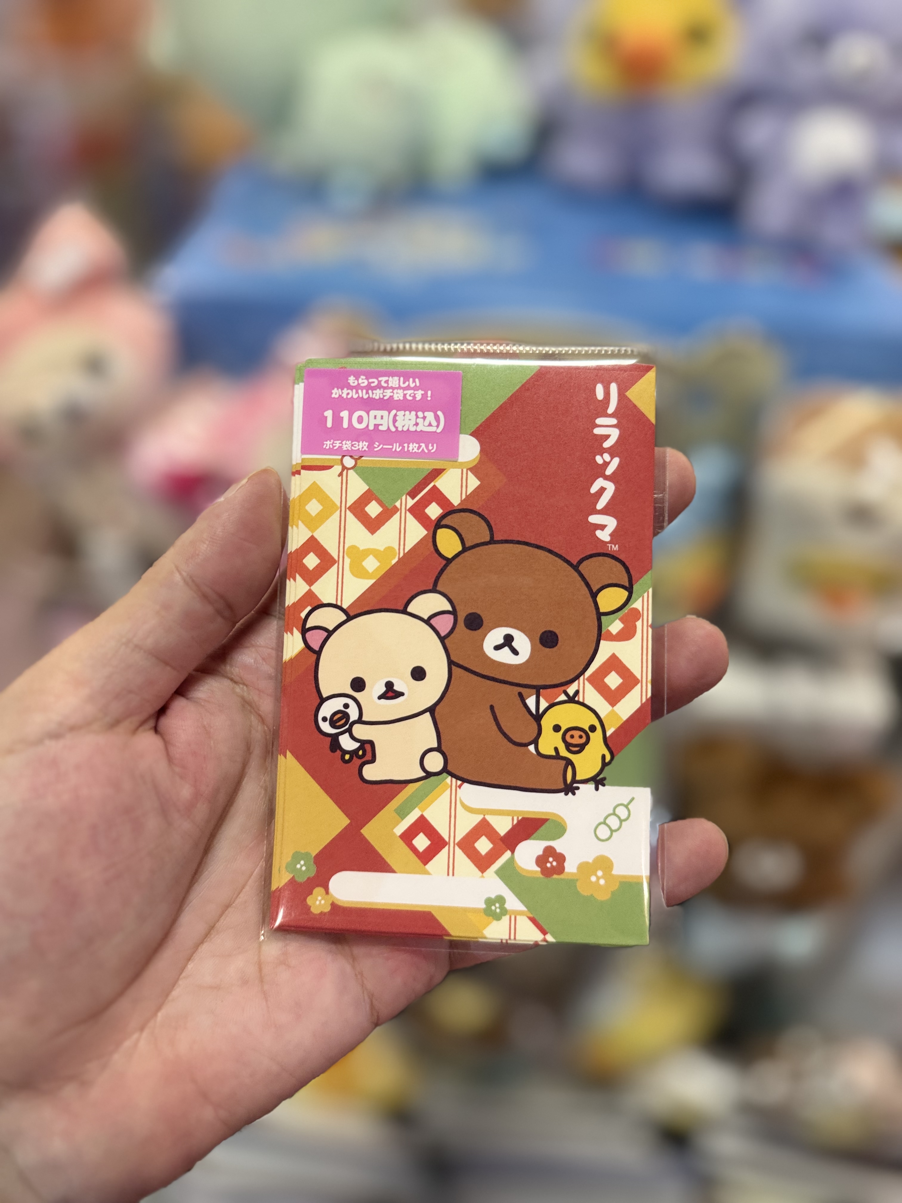《現貨》全新裝修rilakkuma日版細利是封 。1包3個。附貼紙