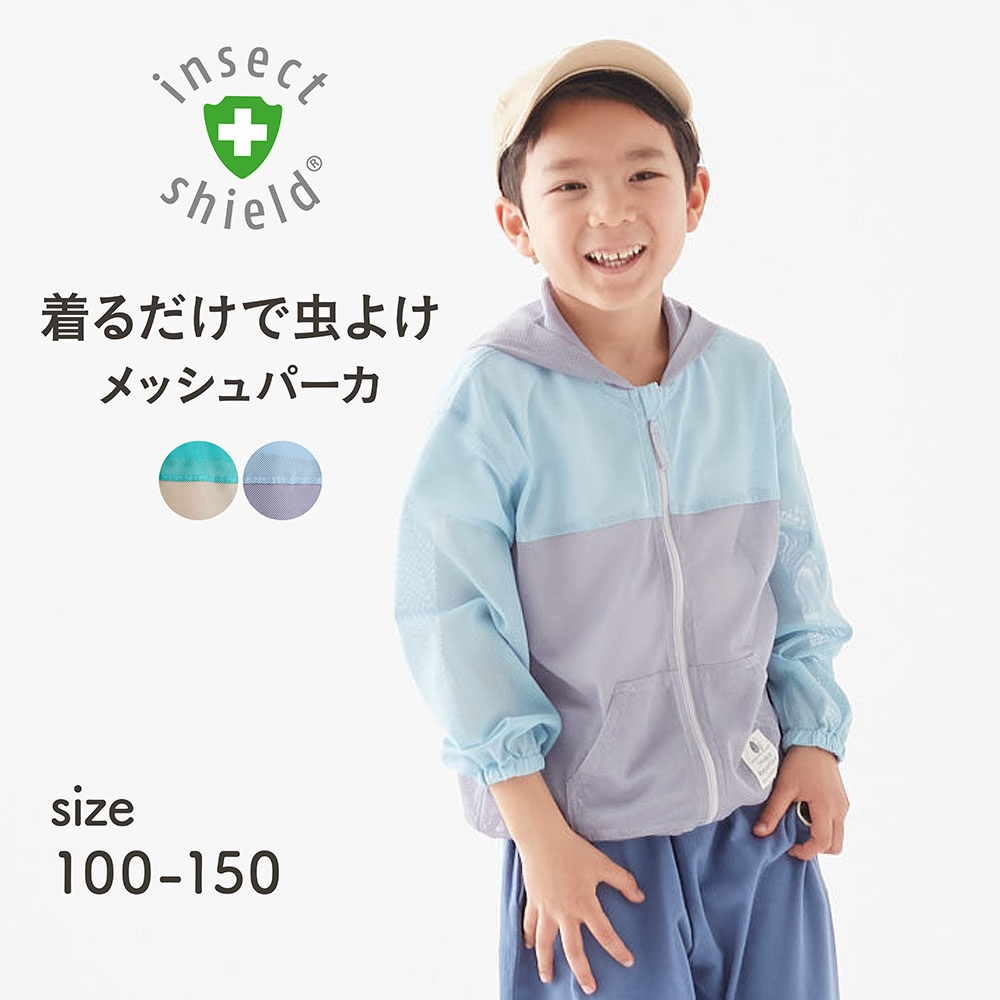 🆕【⭐訂購⭐】 🇯🇵日本直送🌀GITA 特殊防蟲加工 網眼外套［2款選］🌀[ELFA-0205][260728]