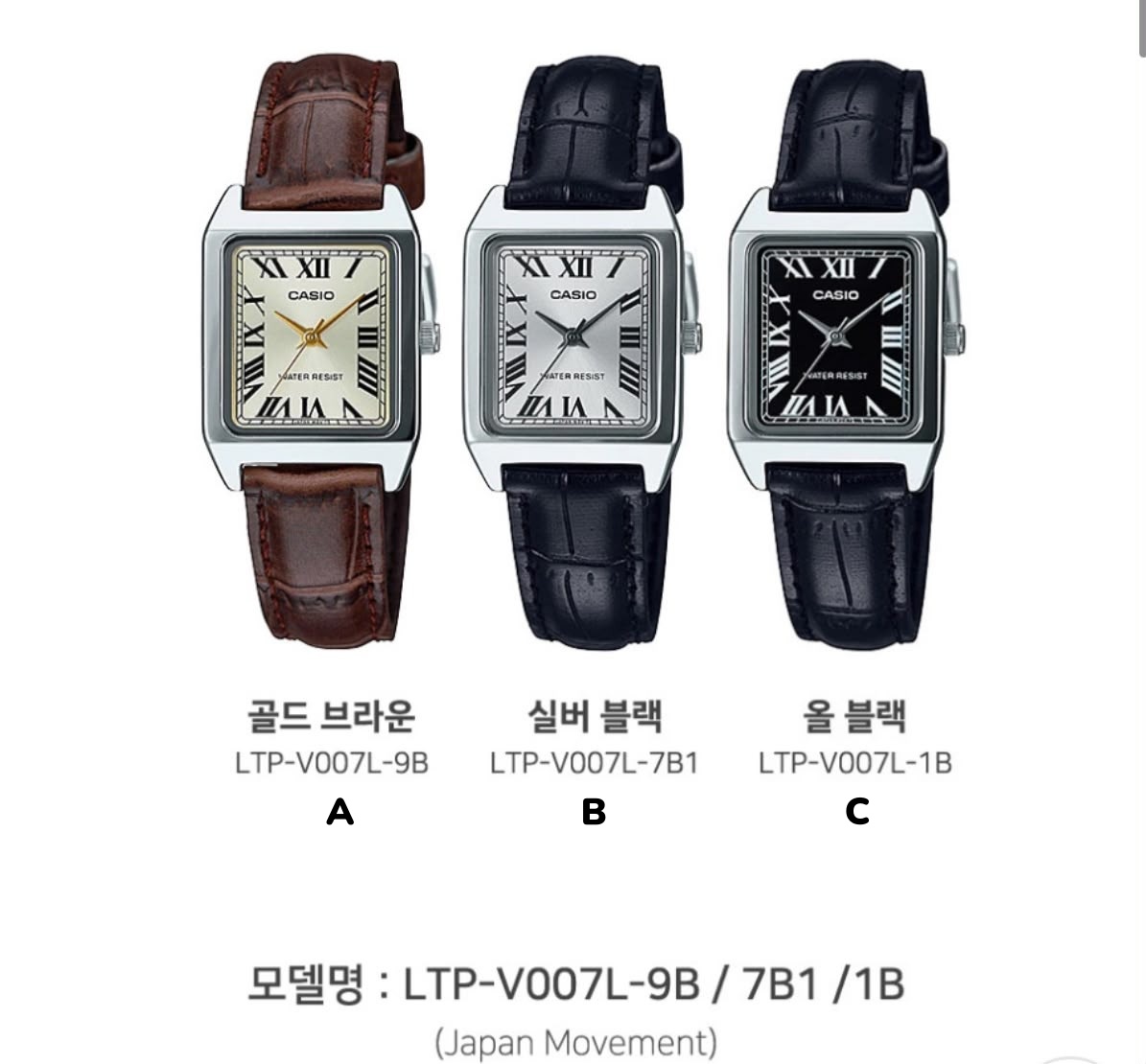 Casio Classic 小方塊皮帶錶