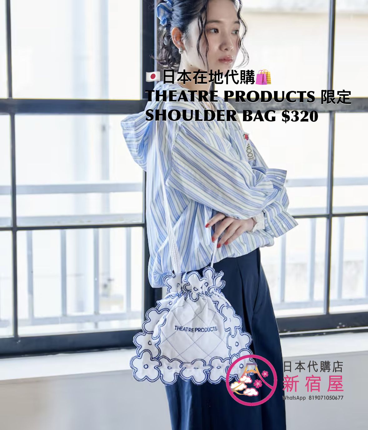 THEATRE PRODUCTS 限定 SHOULDER BAG