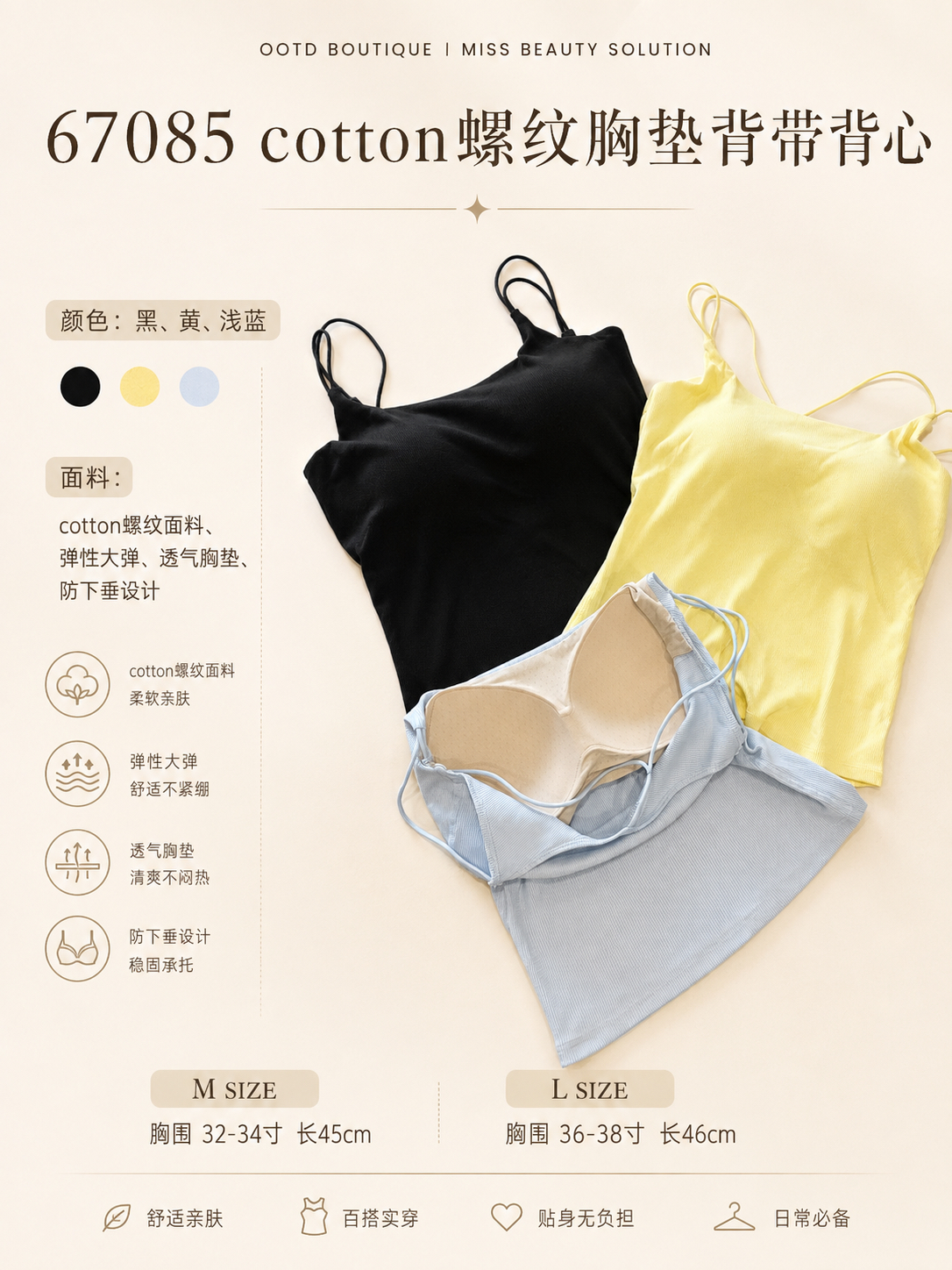 67085 PADDED VEST SINGLET 螺纹胸垫背带背心