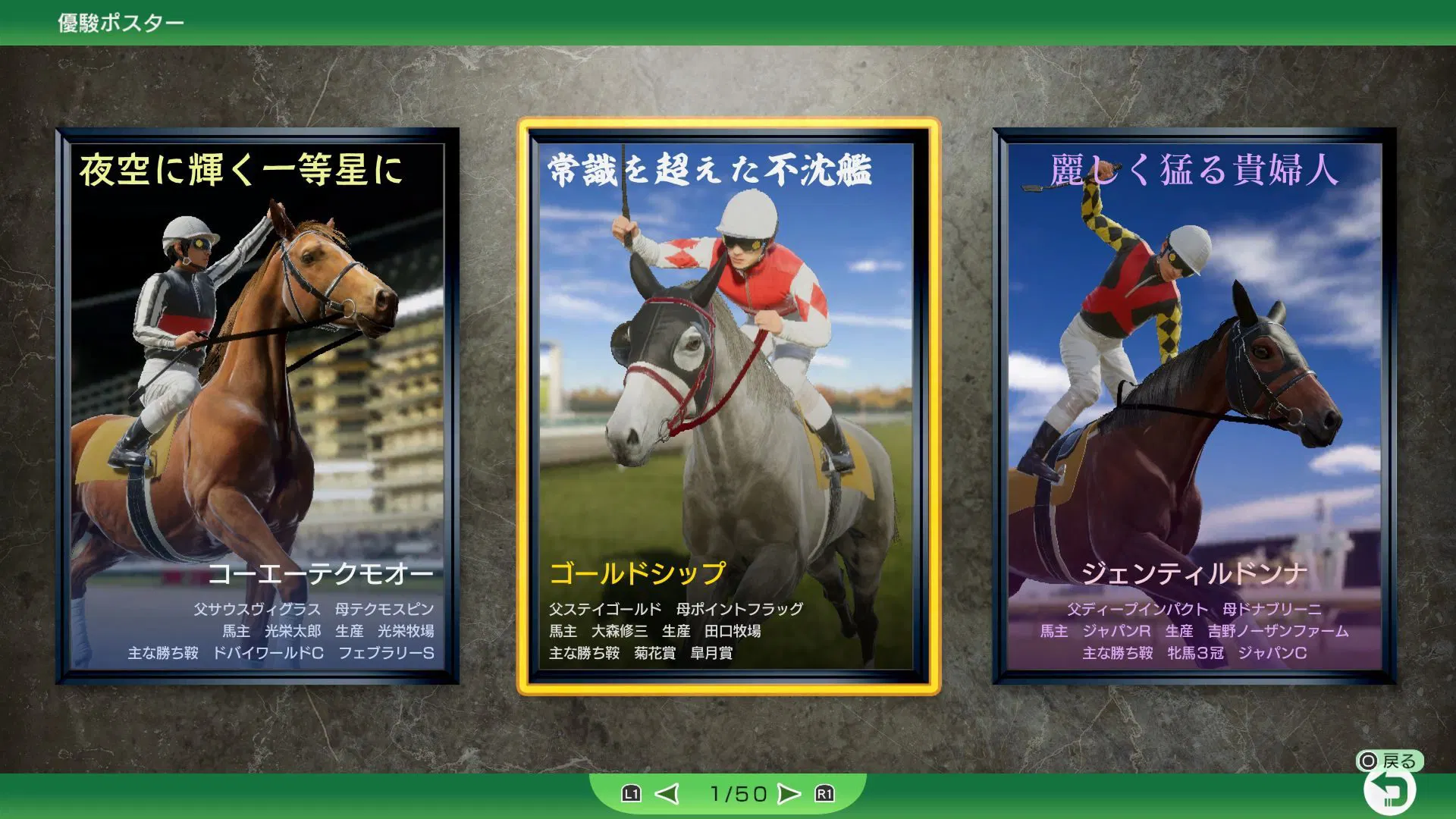 NS2 賽馬大亨10 2026 Winning Post 10 2026