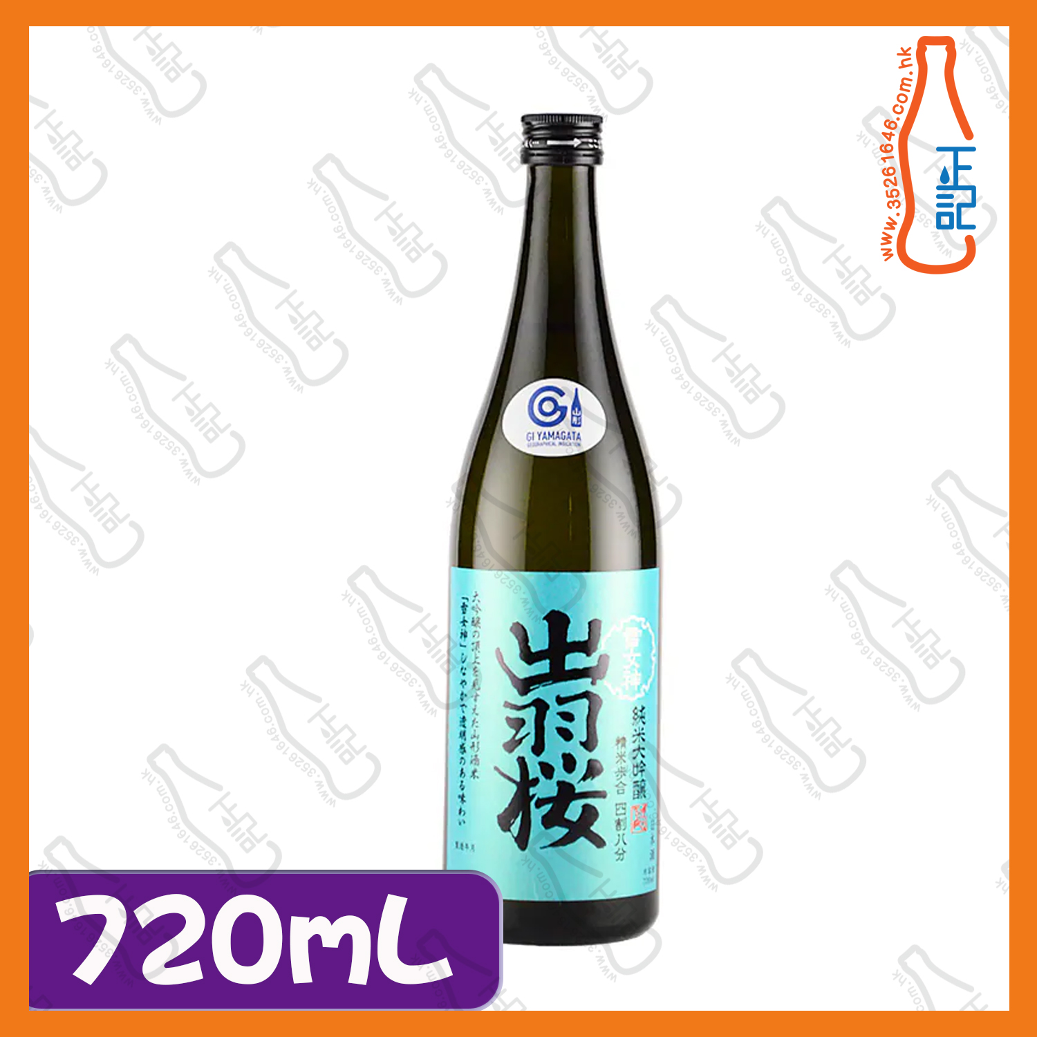 ==出羽櫻酒造 雪女神 四割八分 純米大吟釀 720mL/  支
