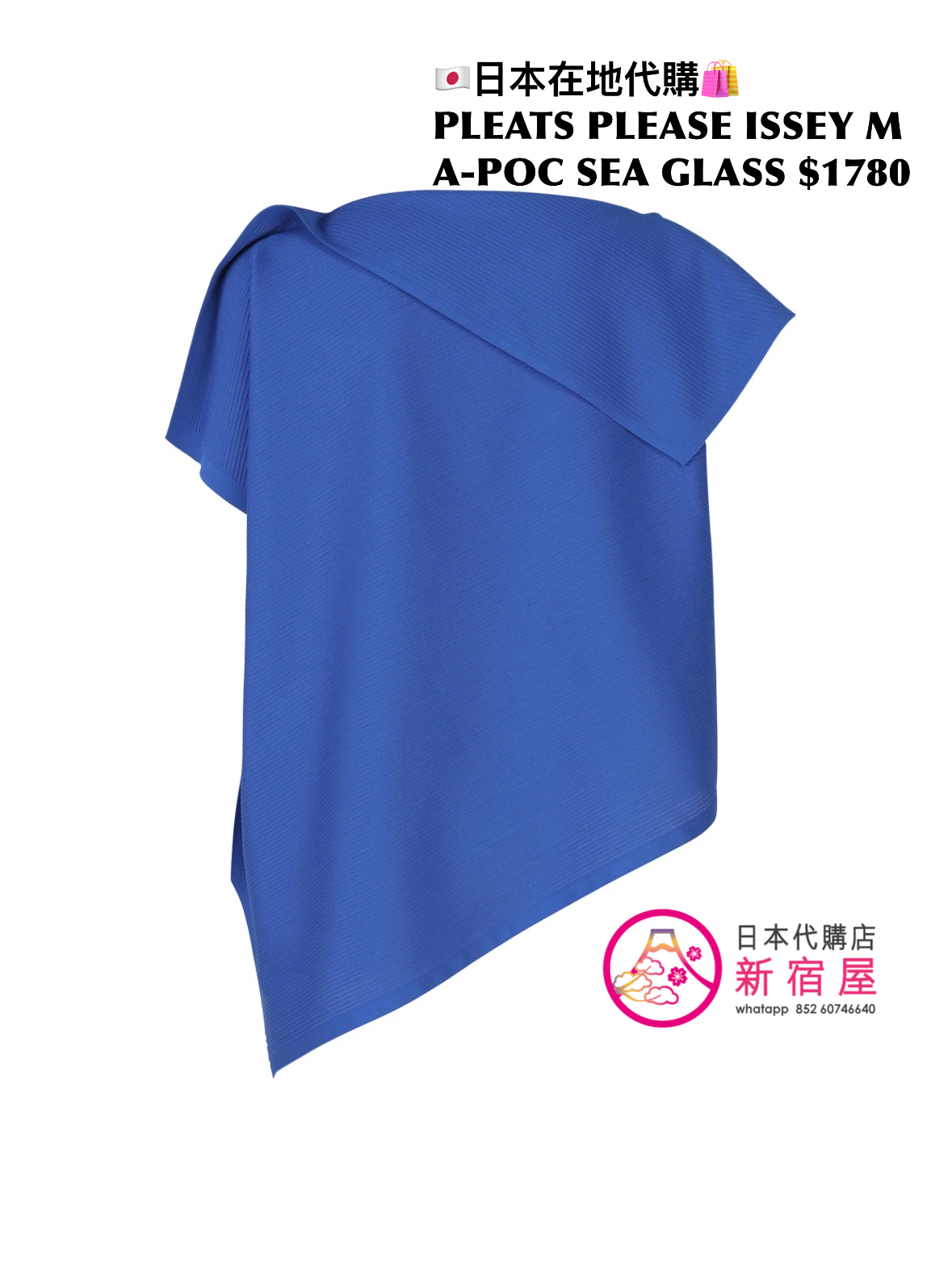 PLEATS PLEASE ISSEY MIYAKE A-POC SEA GLASS