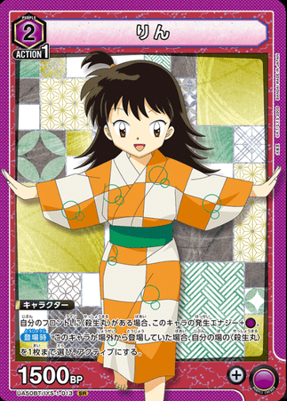 Union Arena TCG - UA50BT/IYS-1-013 (SR)