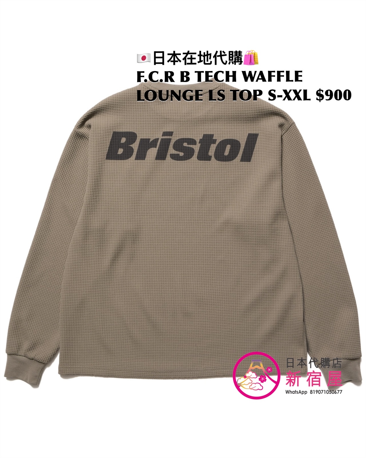 F.C.REAL BRISTOL TECH WAFFLE LOUNGE HOODIE/ LS TOP/ SS TOP/ SHORTS