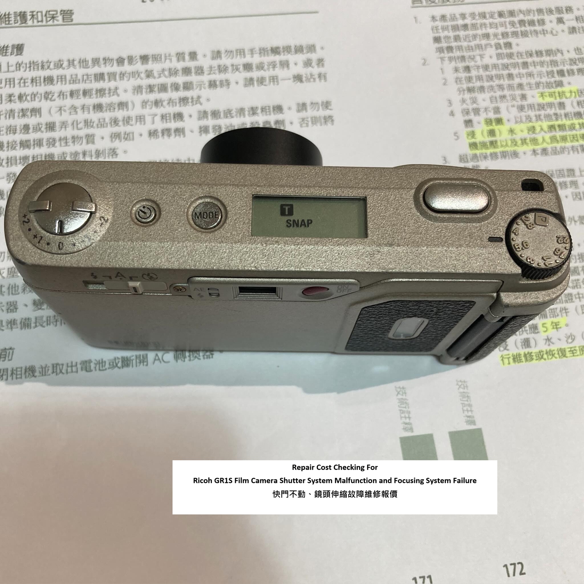 Repair Cost Checking For Ricoh GR1S Film Camera Shutter System Malfunction and Focusing System Failure 快門不動、鏡頭伸縮故障維修報價