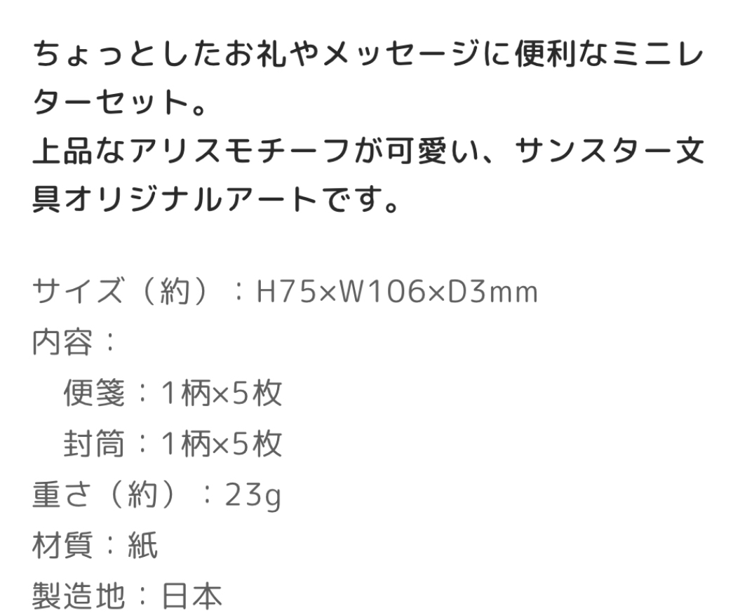 Chiikawa 小信紙｜現貨