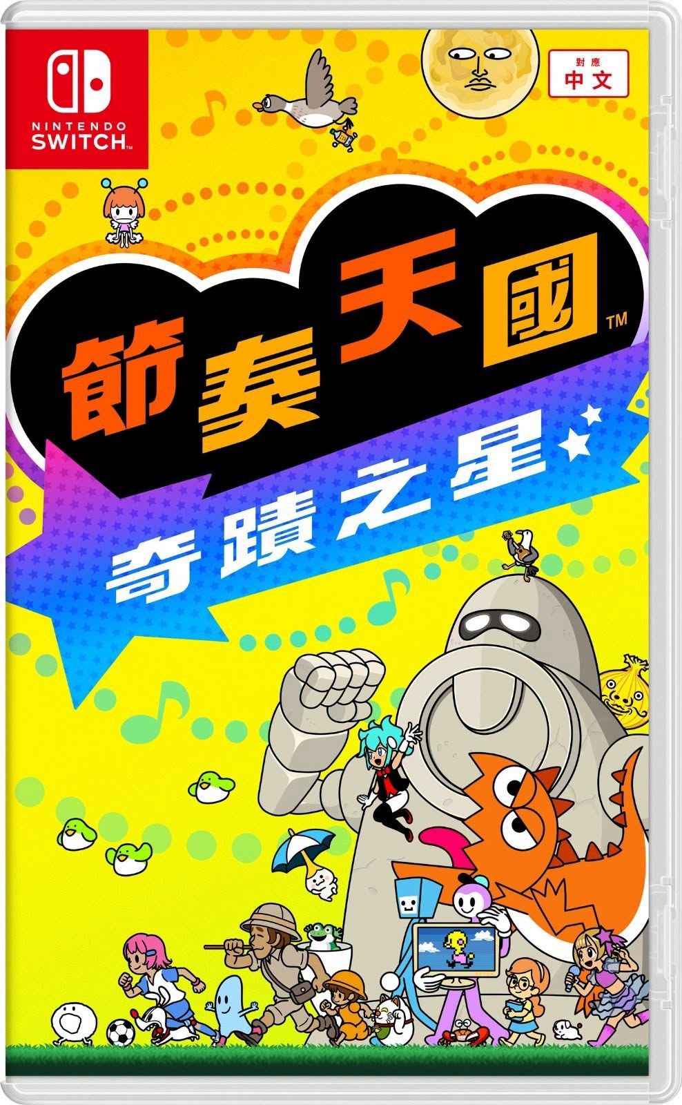 [現貨] [行版] NS 節奏天國 奇蹟之星 中日英合版 Rhythm Heaven Groove 