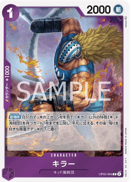 Japanese Version TCG ONEPIECE Card Game -OP05-064 R 