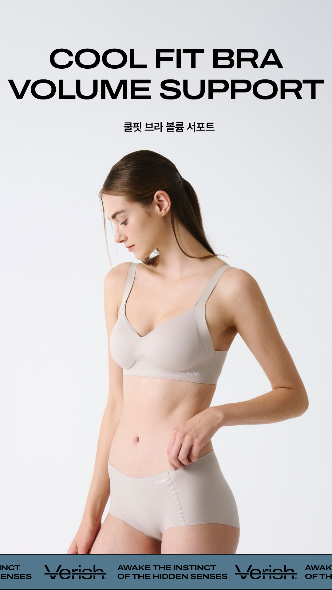 韓國品牌 Verish │Cool Fit Bra Volume Support 全面包覆無鋼圈內衣