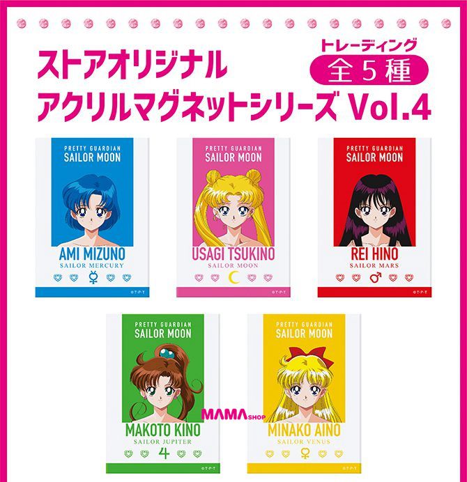 日本直送Sailor Moon Store 美少女戰士壓克力磁石Vol.4