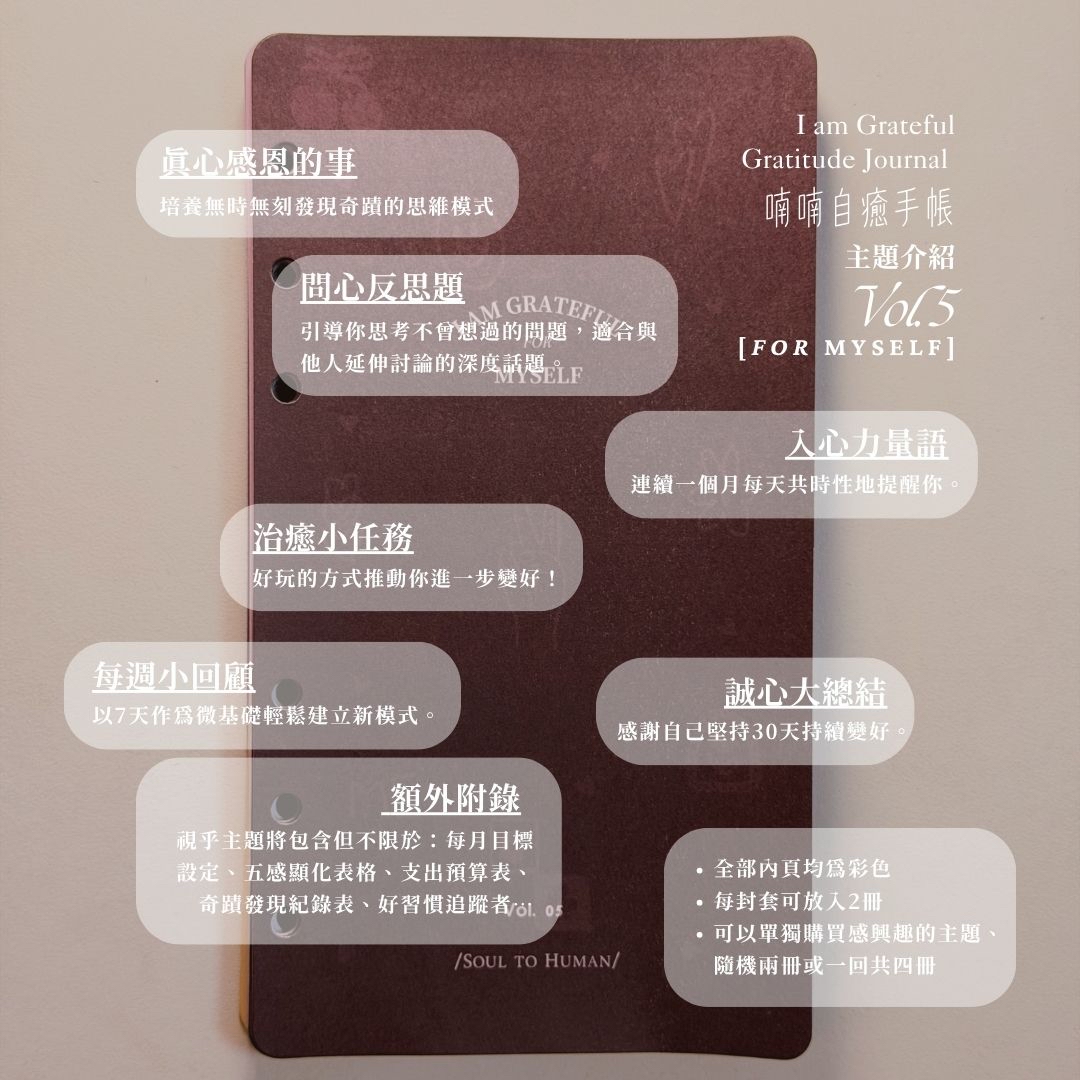 Vol.5 自愛［Myself］