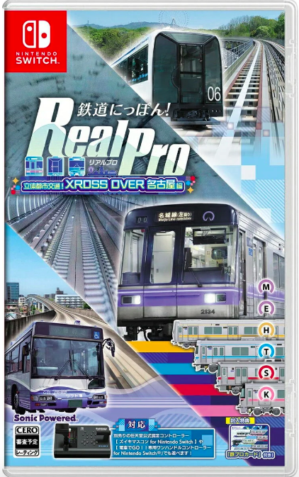 Switch 鐵路日本 RealPro 立體都市交通 XROSS OVER 名古屋篇