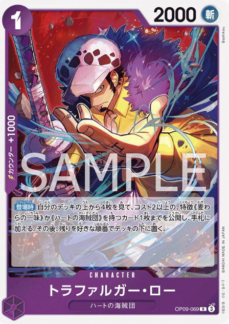 Japanese Version TCG ONEPIECE Card Game -OP09-069 R 