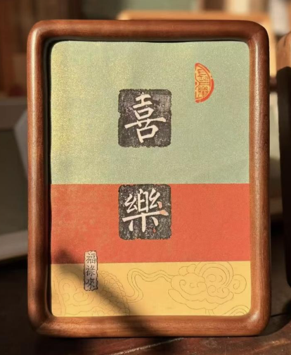 邊城書店 - 複製款 喜樂