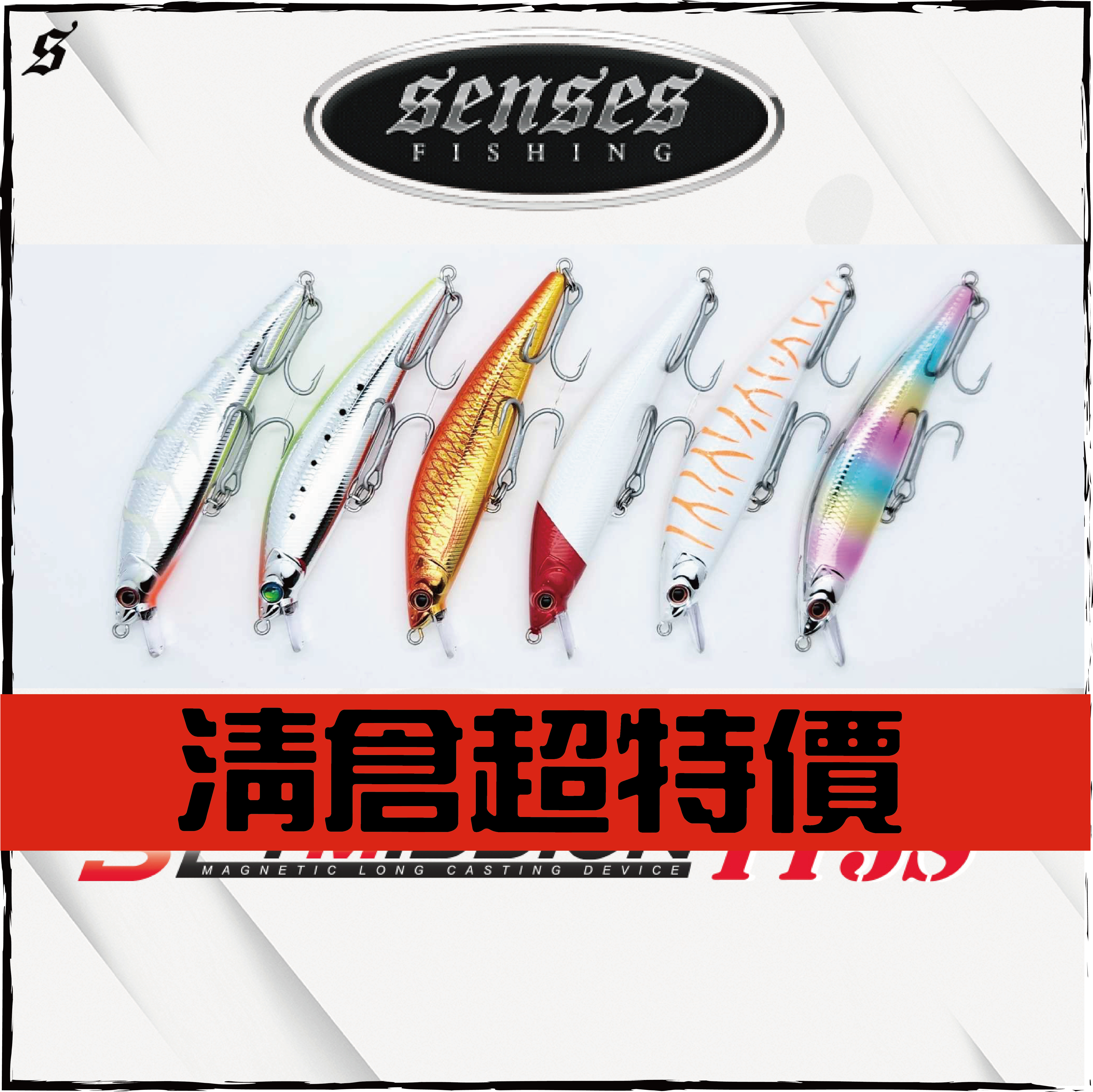 SENSES SPY MISSION 115S-SINKING