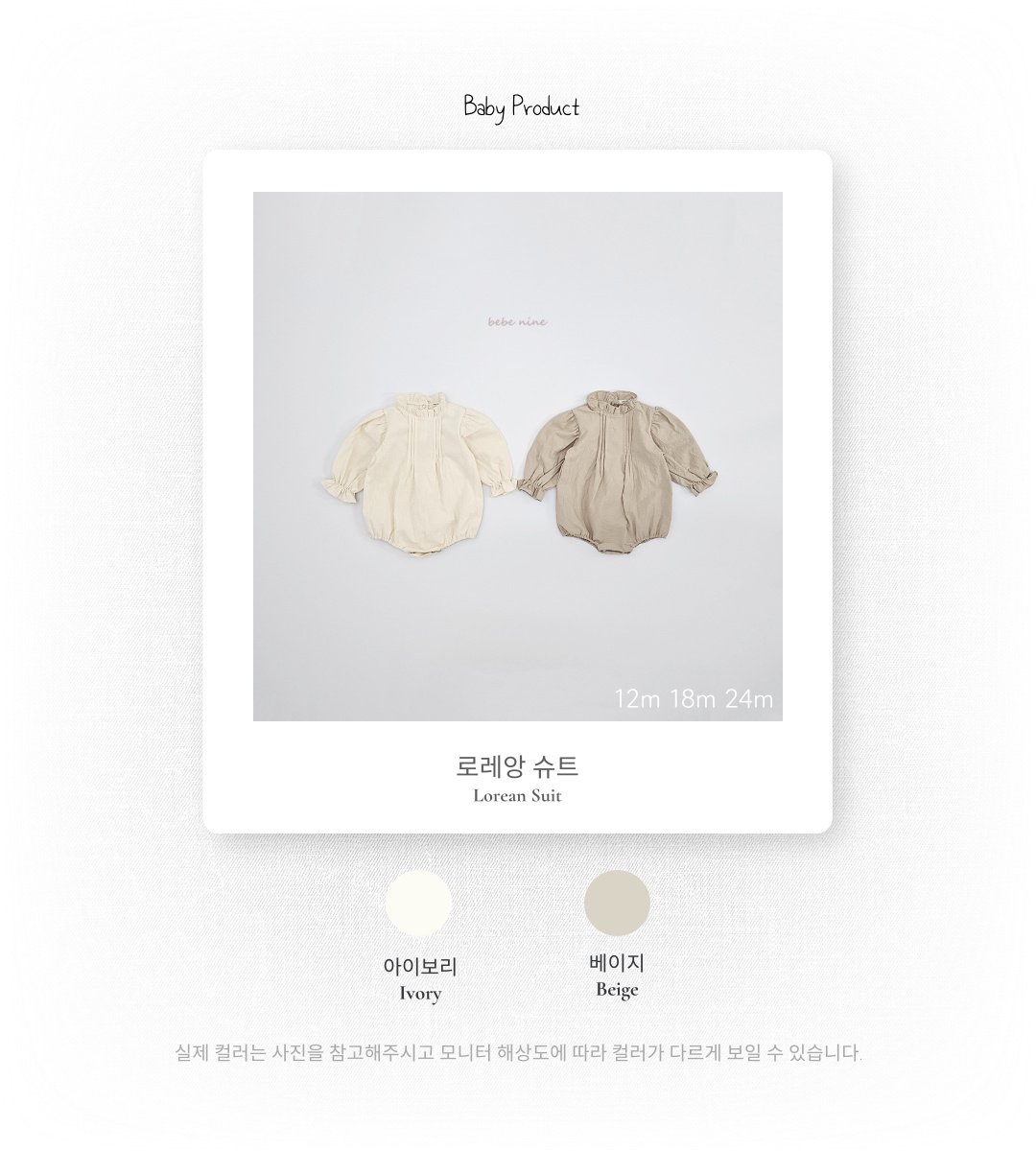 🌸預訂 韓國直送🌸🇰🇷Bebenine兩色摺紋花邊領長袖包屁衣