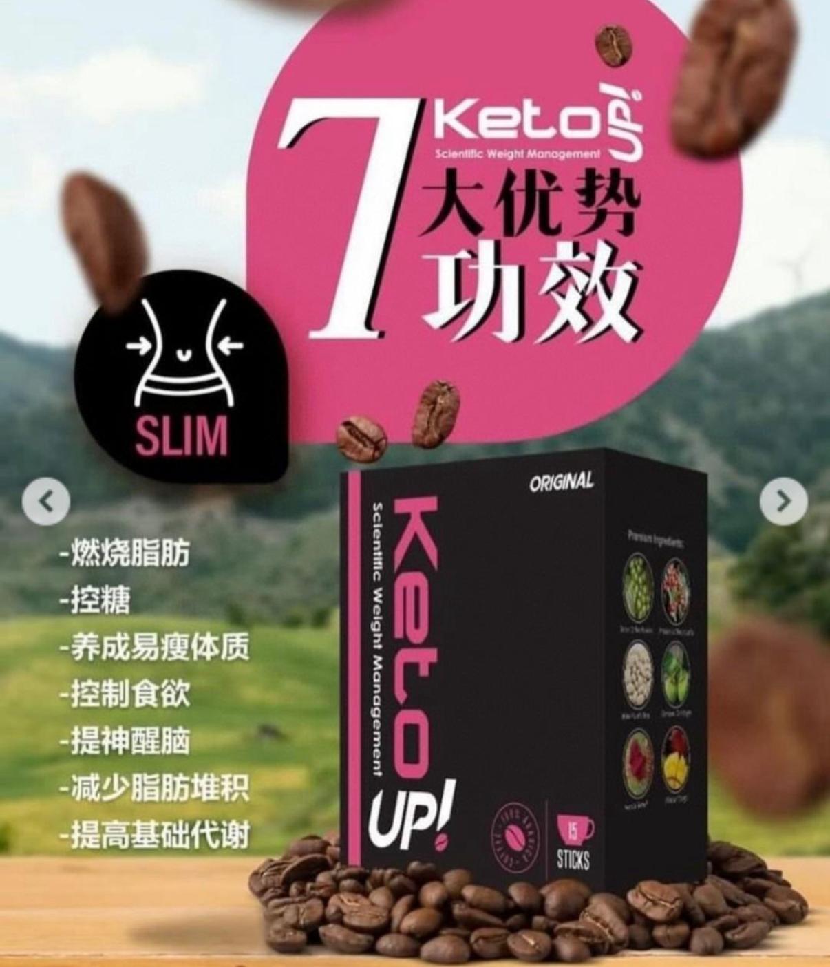馬來西亞KETO UP!瘦身減肥咖啡 (1盒15包)