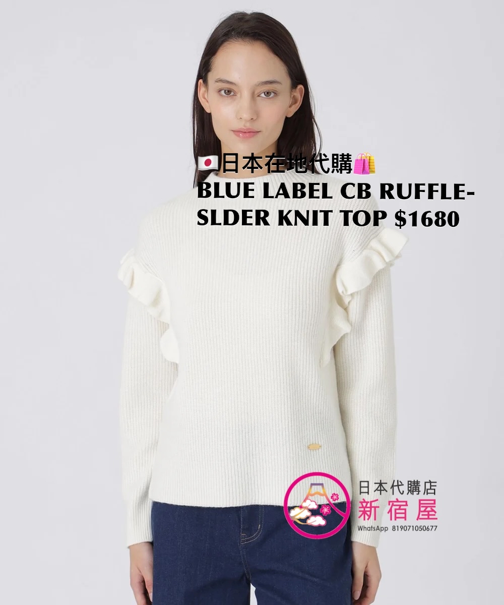 BLUE LABEL CB RUFFLE-SHOULDER KNIT TOP 