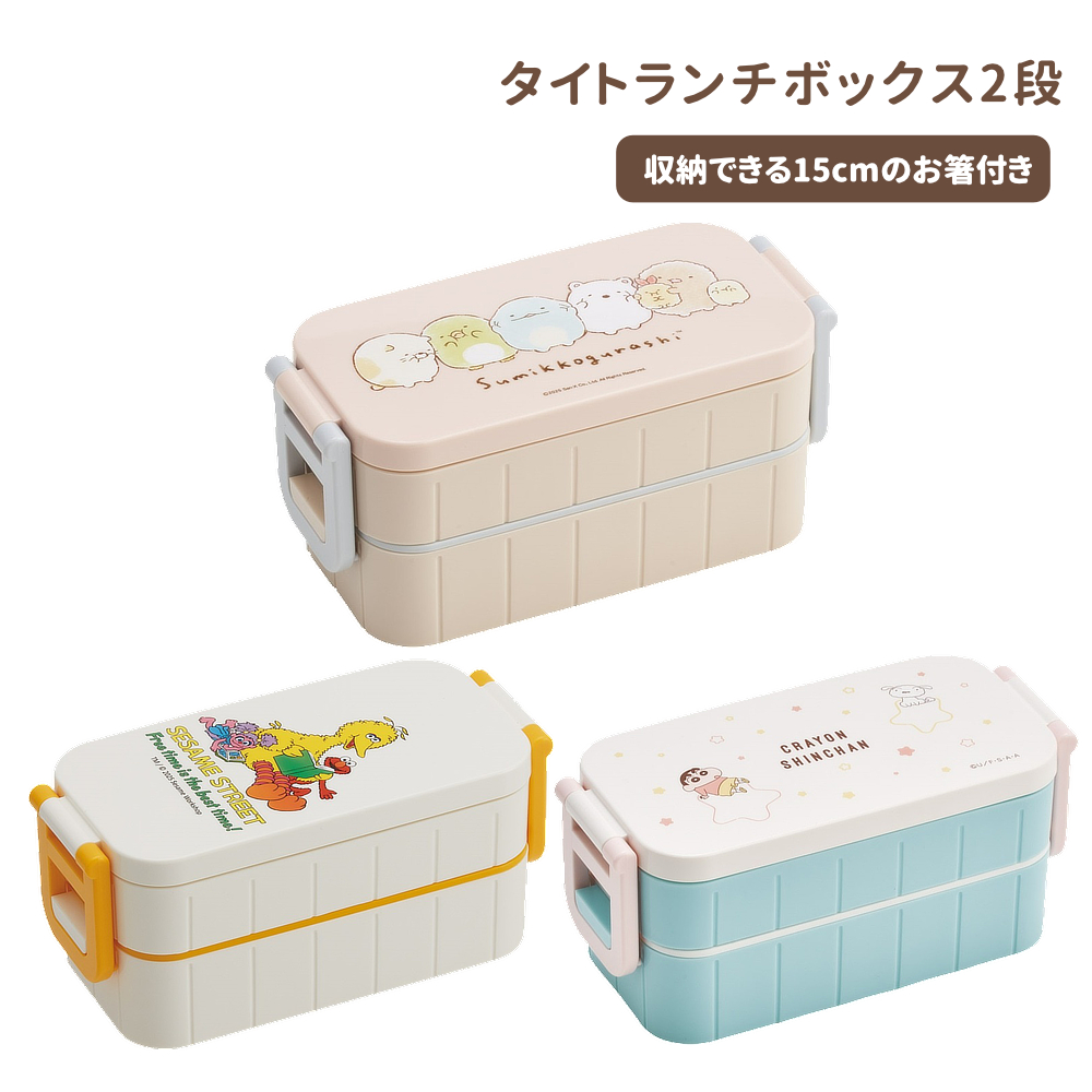 日本製 Skater 雙層餐盒 ，內附筷子｜角落生物・蠟筆小新・芝麻街