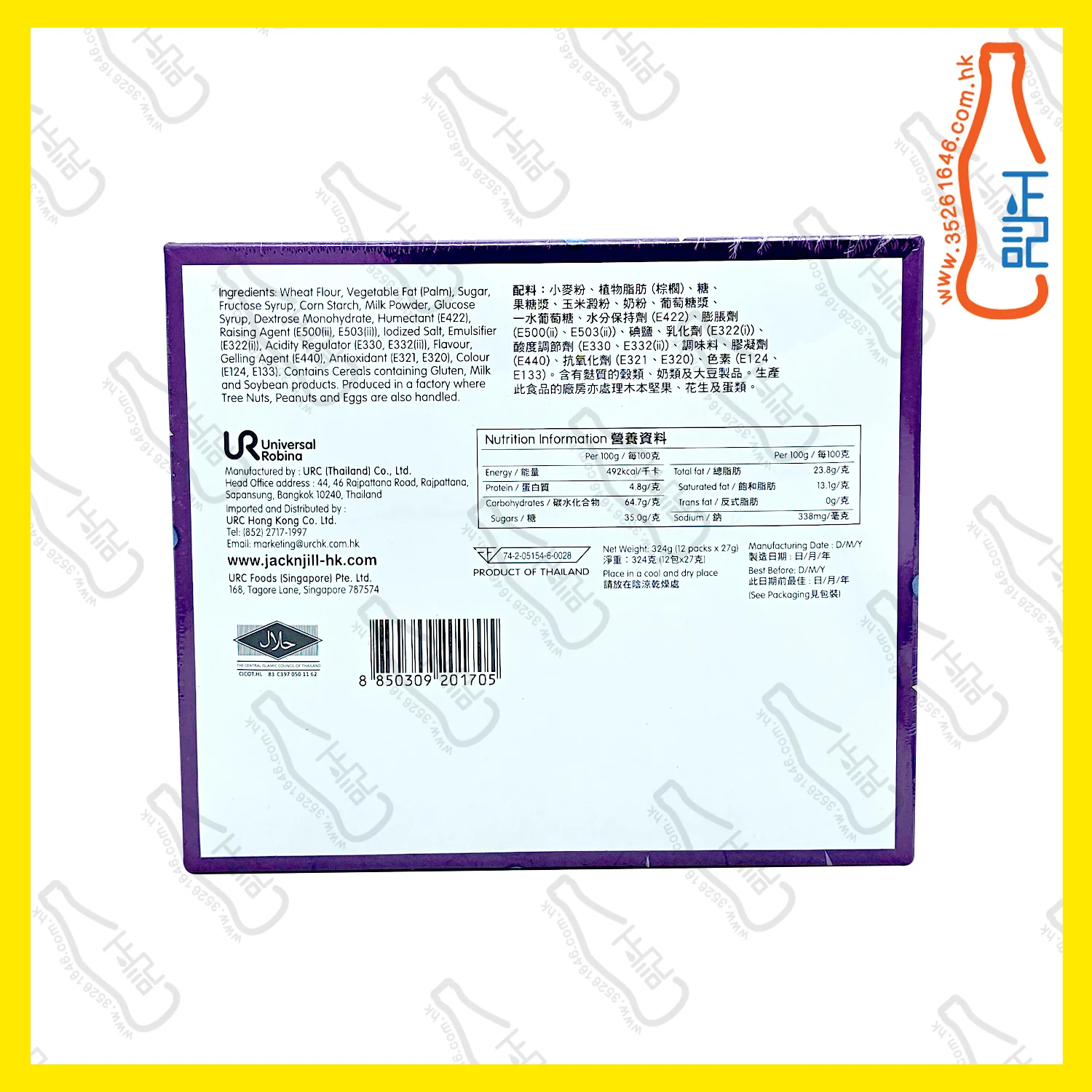 ==珍珍 藍莓夾心曲奇餅 324g /盒