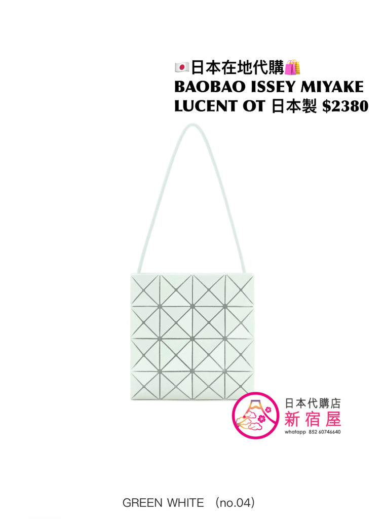BAOBAO ISSEY MIYAKE LUCENT ONE-TONE