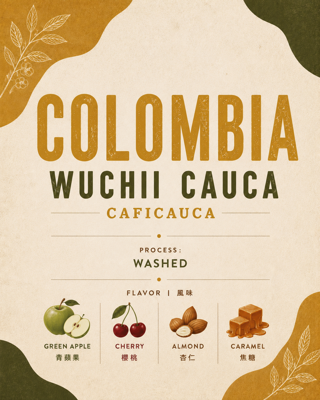 【哥倫比亞 Colombia】  Wuchii Cauca Caficauca
