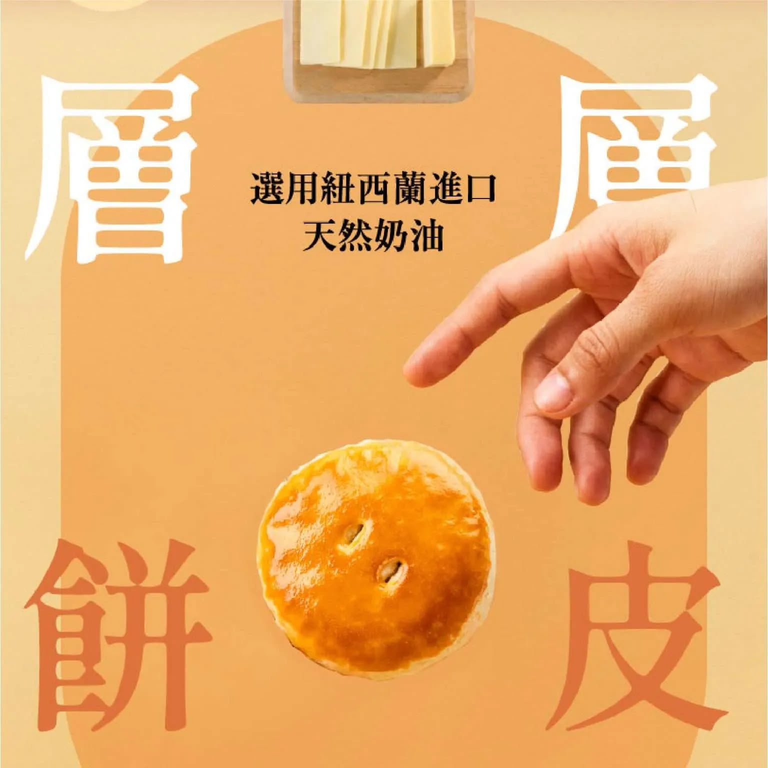 大友│紅豆麻糬酥5入