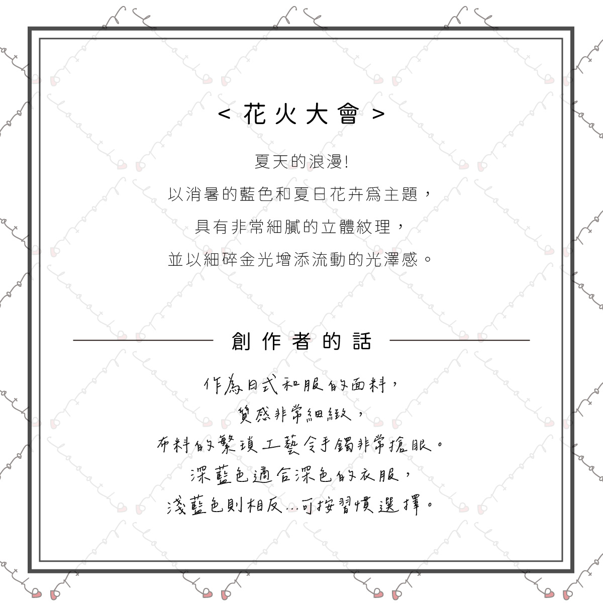 花火大會