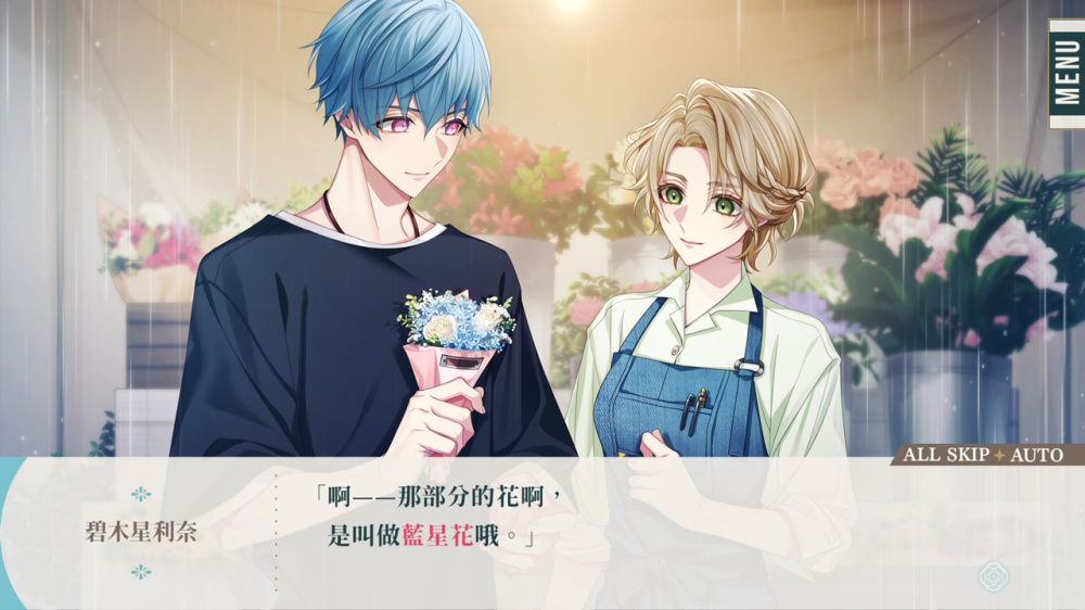 [現貨][乙女] NS 花好似他 & bloom 中文版