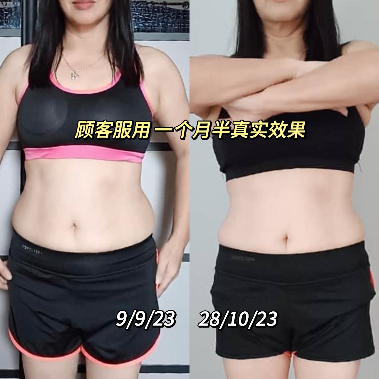 5盒 45 Days 入门燃脂