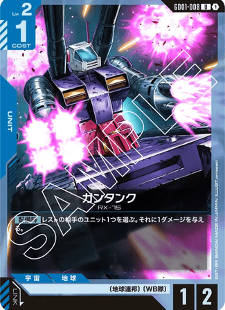Gundam TCG Card Game - GD01-008 (U) Guntank