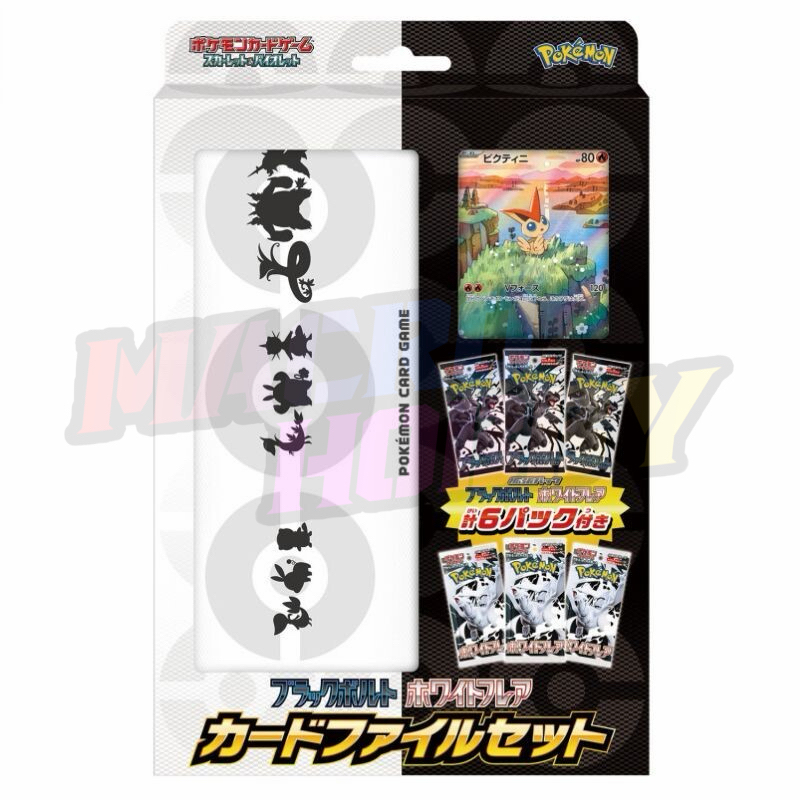 Pokemon Card Game BLACK BOLT & WHITE FLARE Card File Set Japanese Version #620058
