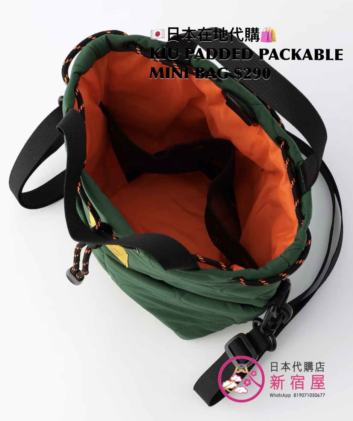 KIU PADDED PACKABLE MINI BAG