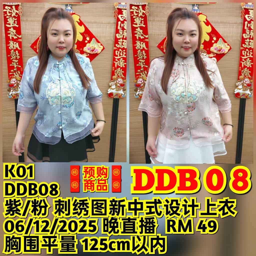 DDB08 刺绣图新中式设计上衣