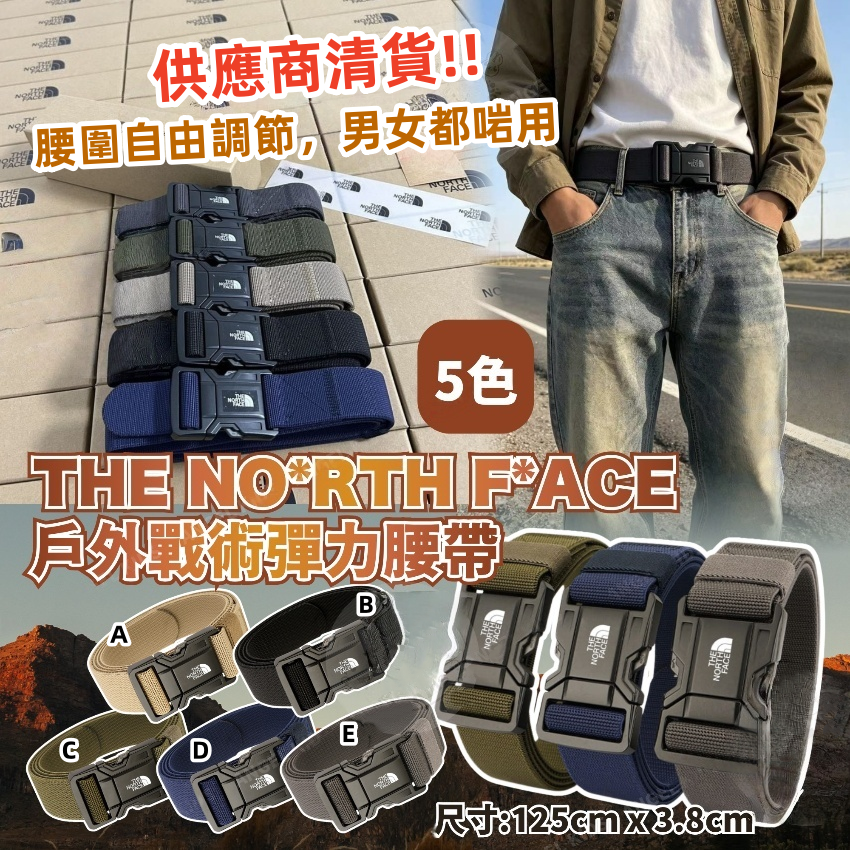 TNF 戶外戰術彈力腰帶