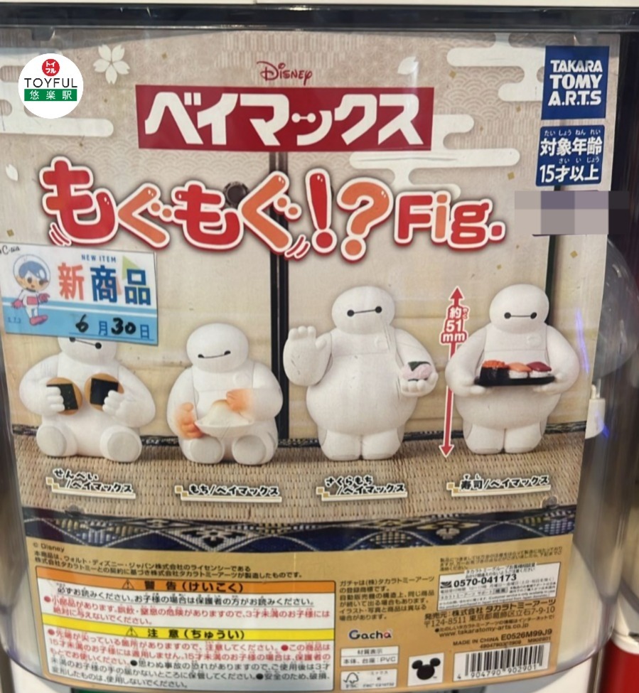 日本連線團 L07024
